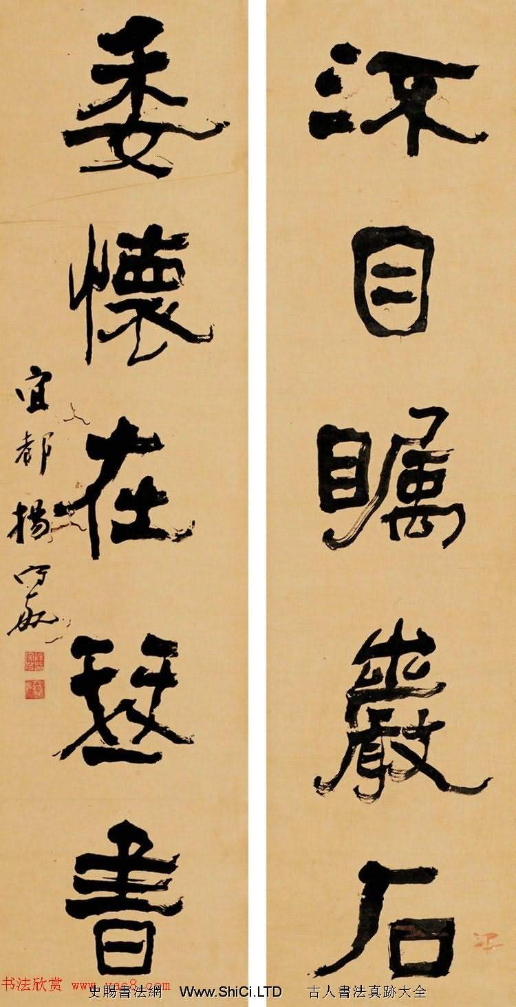 近代名家楊守敬書法對聯專輯（共48張圖片）