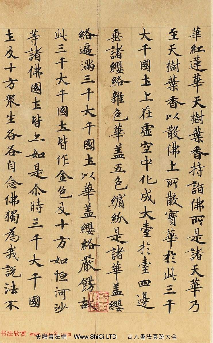 罕見寶物《唐賢寫經遺墨》價值5750萬元