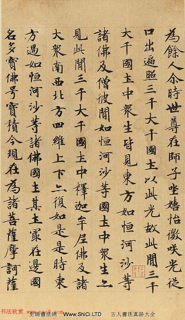 罕見寶物《唐賢寫經遺墨》價值5750萬元