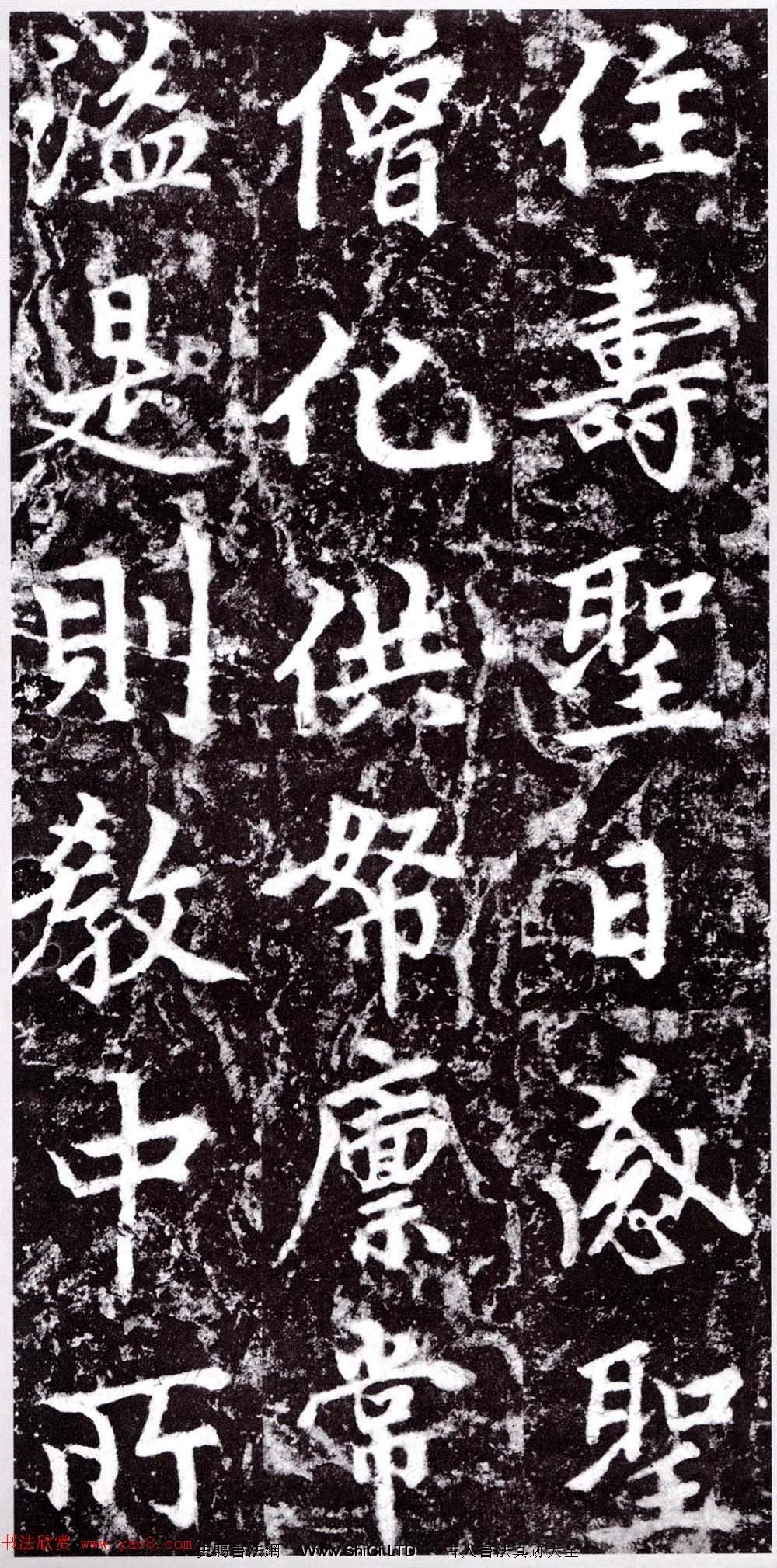 元朝趙孟頫行楷書《裕公和尚道行碑》（共53張圖片）