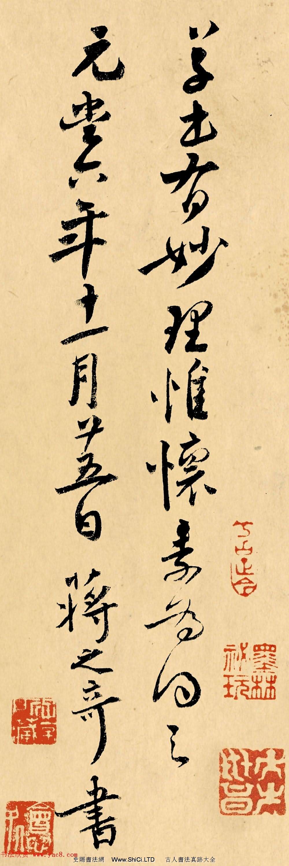 宋朝杭州知府蔣之奇書法墨跡（共3張圖片）