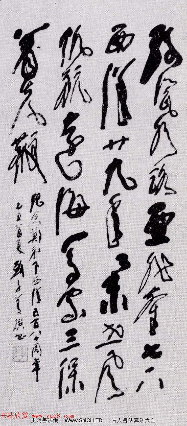 第二屆國展紀念鄭和下西洋五百八十週年書法作品