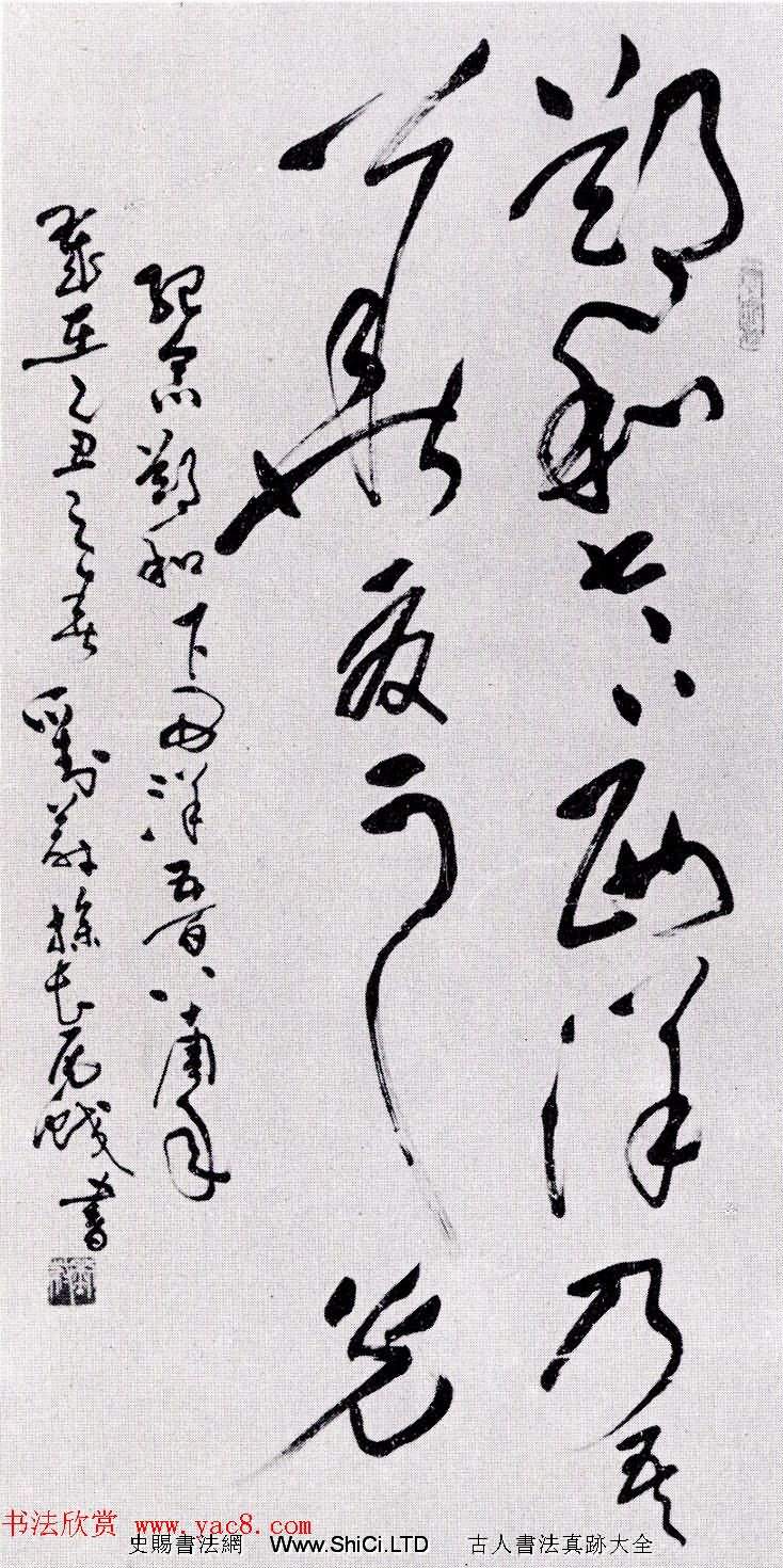 第二屆國展紀念鄭和下西洋五百八十週年書法作品