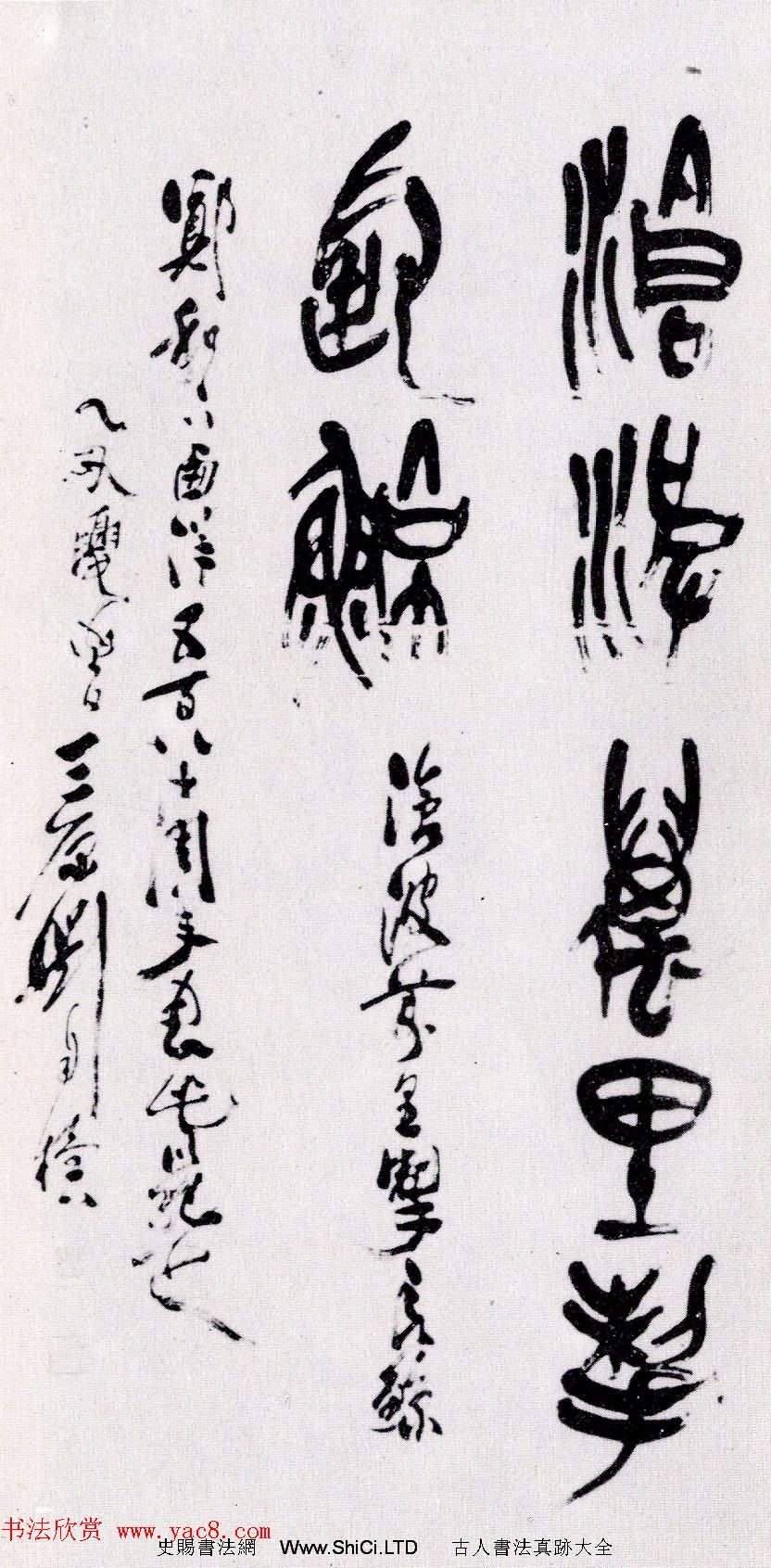 第二屆國展紀念鄭和下西洋五百八十週年書法作品