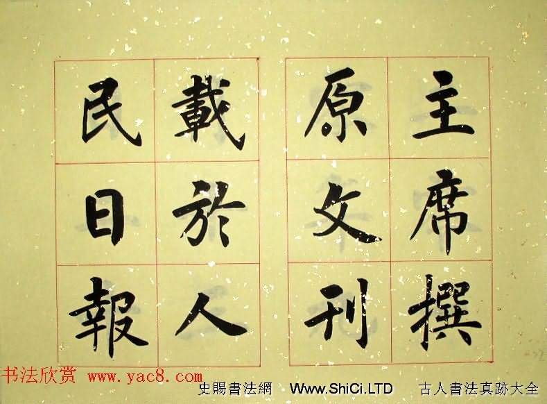 楊涵之楷書冊頁《黃河金岸賦》