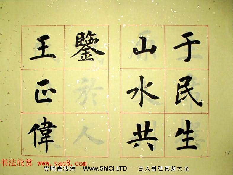 楊涵之楷書冊頁《黃河金岸賦》