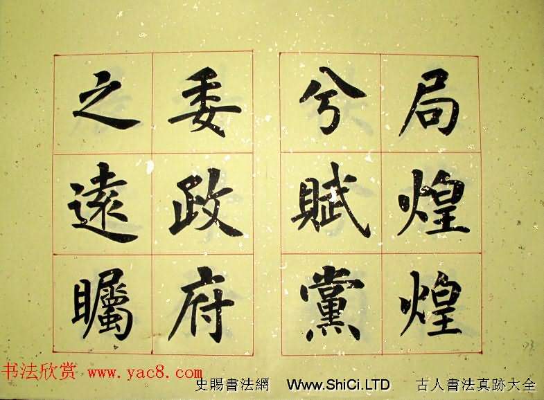 楊涵之楷書冊頁《黃河金岸賦》