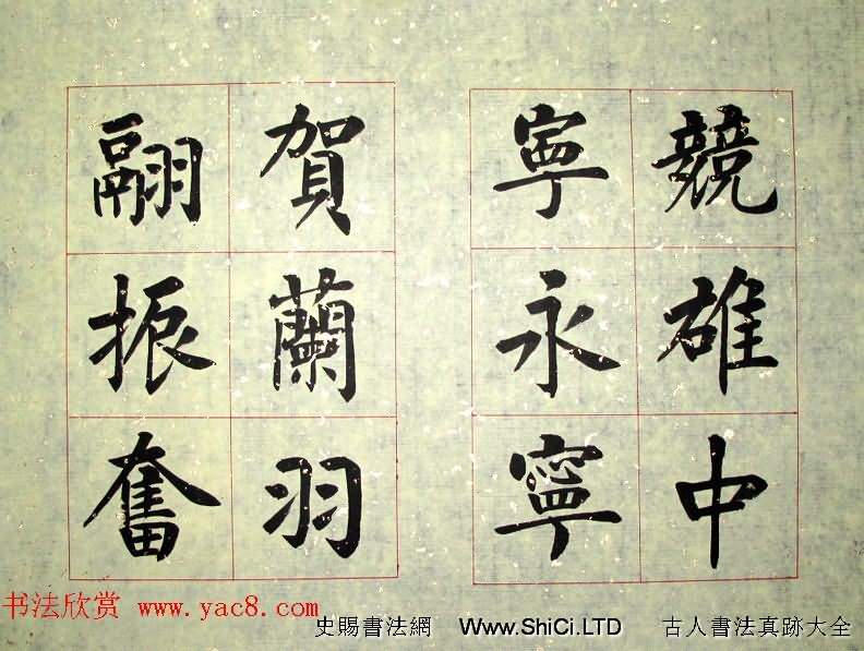 楊涵之楷書冊頁《黃河金岸賦》