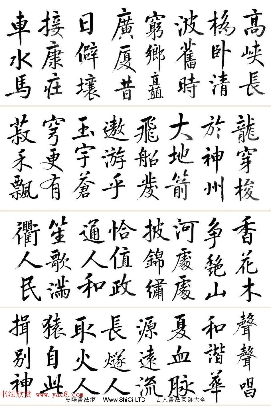 張志和行楷書法作品真跡《中華頌》（共4張圖片）