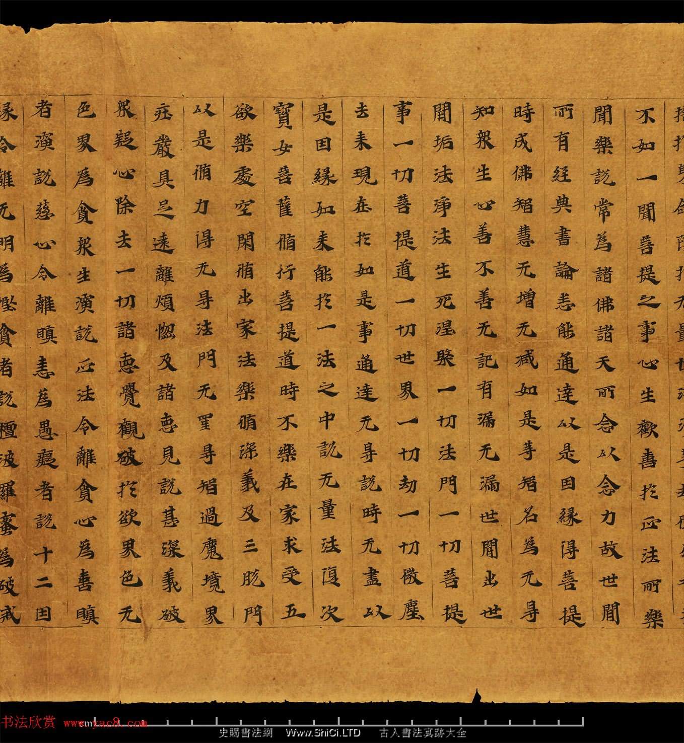 佛教書法墨跡真跡欣賞《大集經卷第六》（共36張圖片）