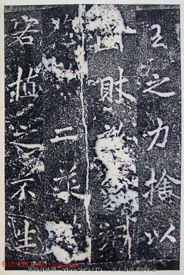 唐代李北海行書《靈巖寺碑頌並序》（共36張圖片）
