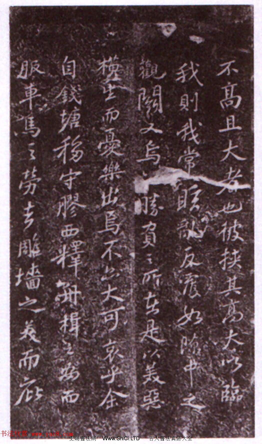 蘇東坡40歲書法字帖《超然台記石刻》（共9張圖片）