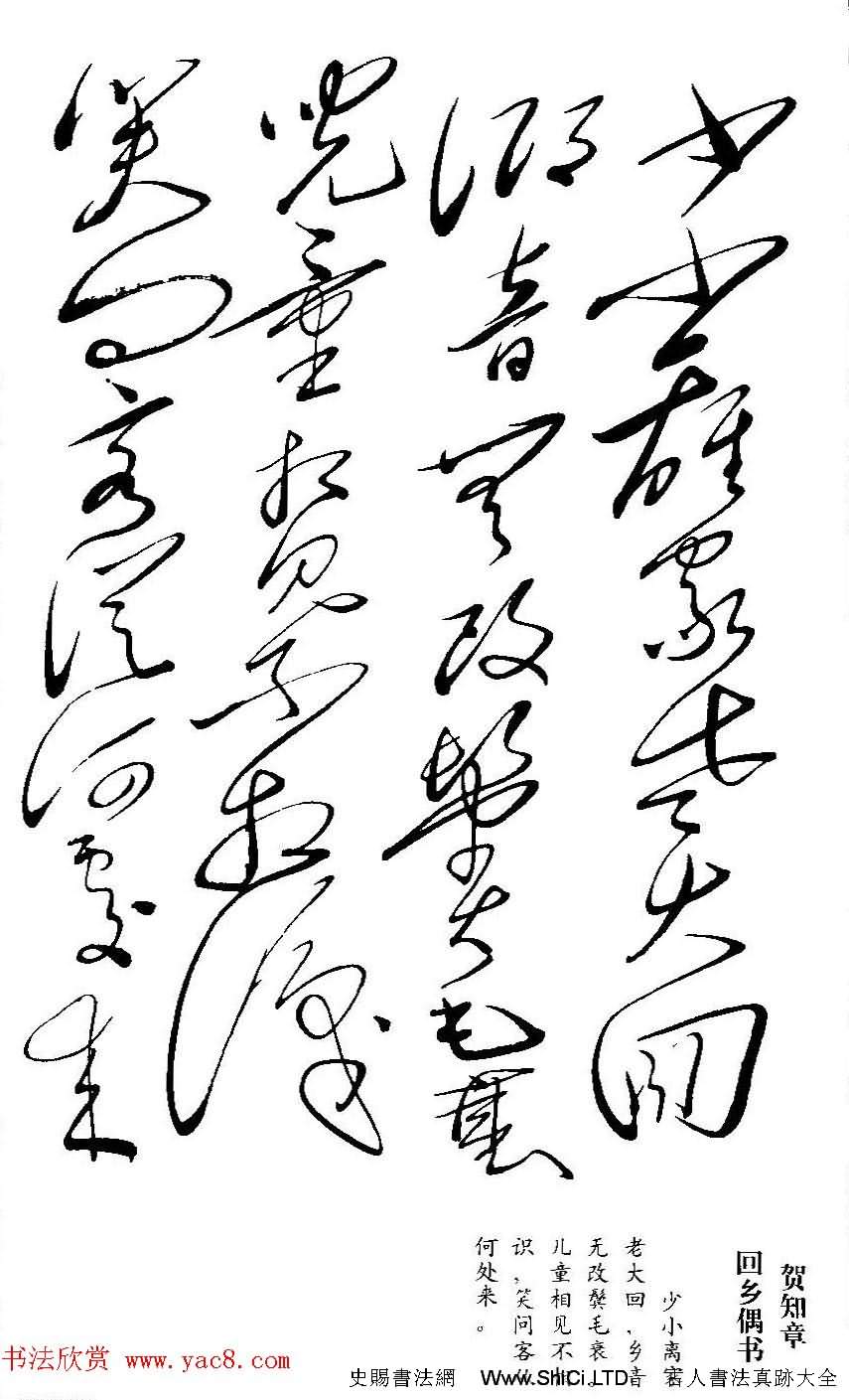 毛澤東書法墨跡真跡欣賞《古詩詞句》（共6張圖片）
