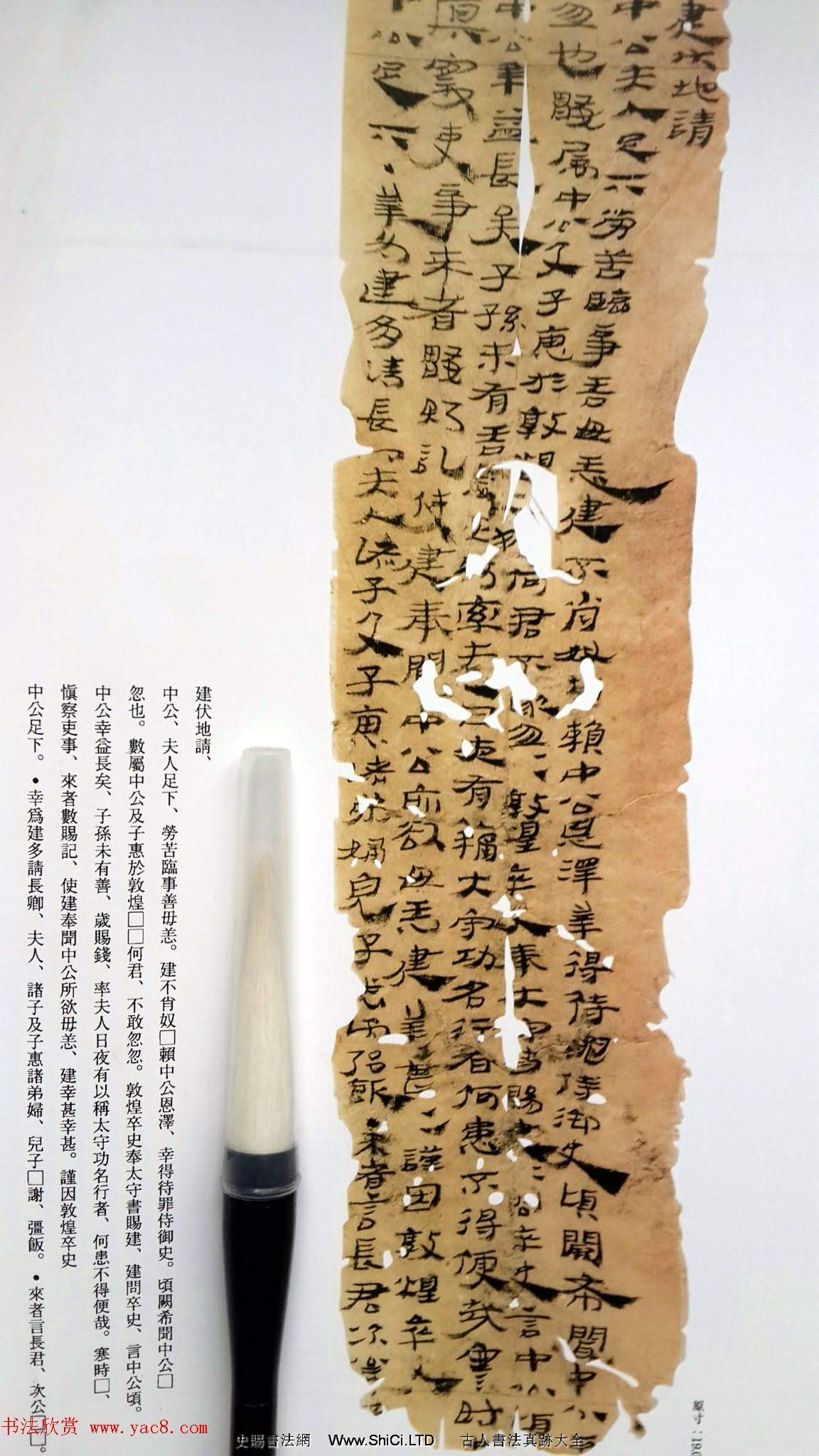 最早的紙書墨跡《漢懸泉置紙帛書》（共7張圖片）