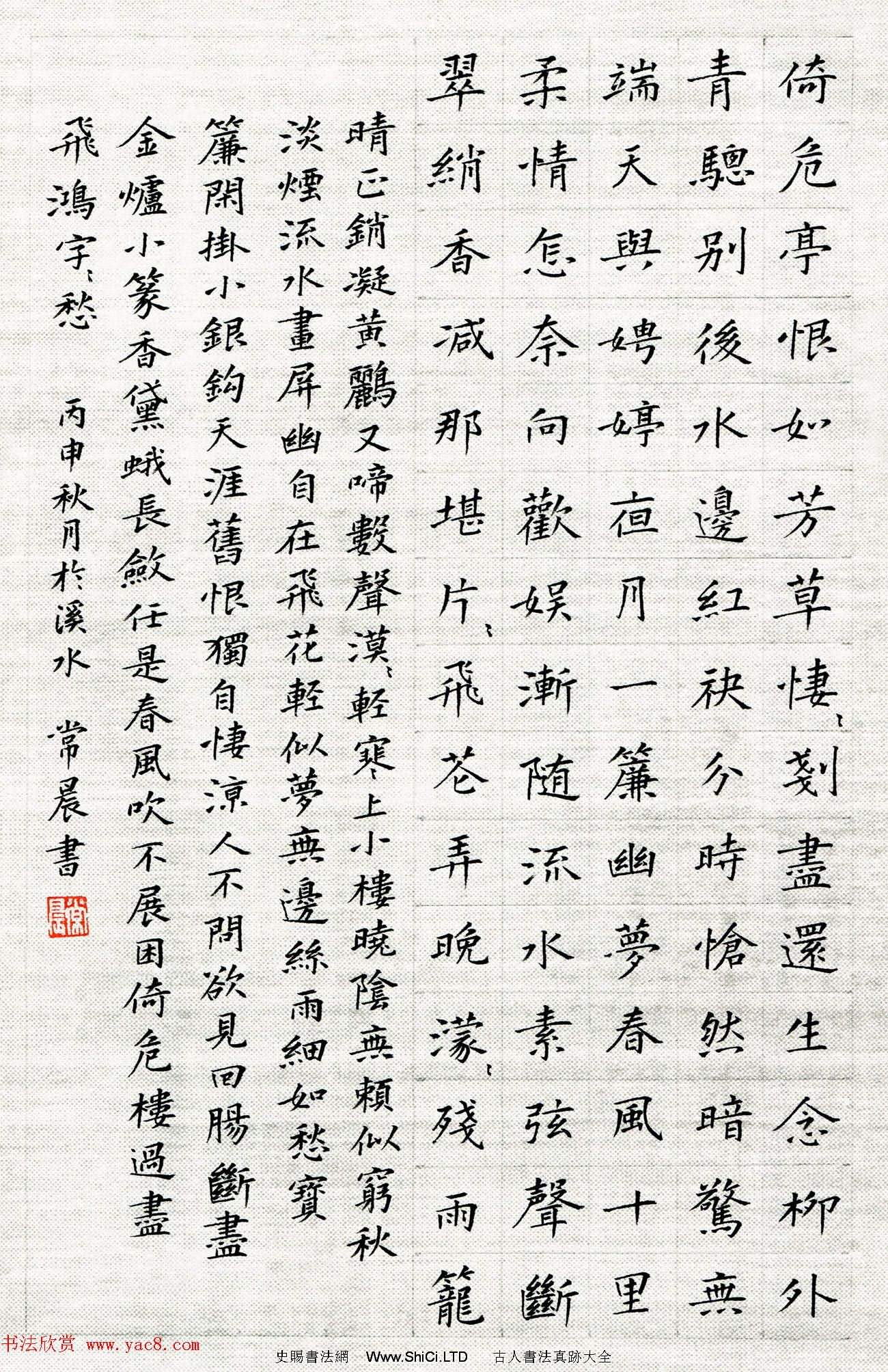 品翰堂杯第三屆中國硬筆書法大賽銀獎作品真跡（共20張圖片）