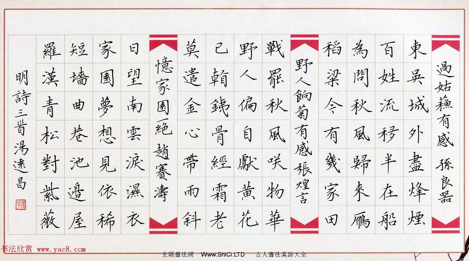 品翰堂杯第三屆中國硬筆書法大賽銀獎作品真跡（共20張圖片）
