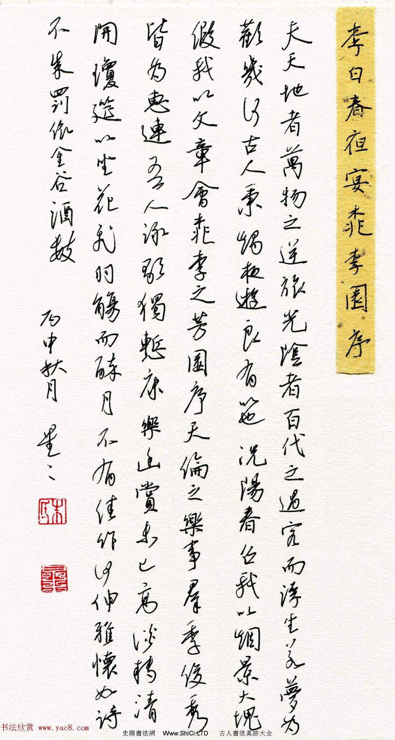 品翰堂杯第三屆中國硬筆書法大賽特等獎+金獎作品真跡（共15張圖片）