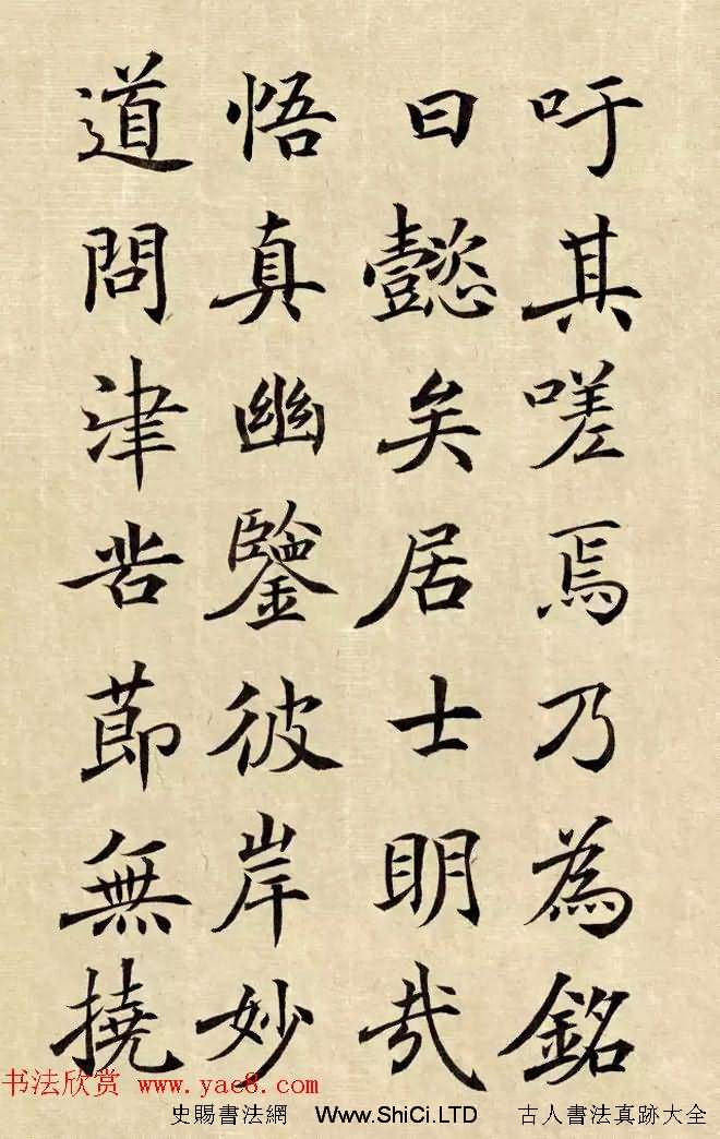 張滄楷書臨大唐王居士磚塔銘（共11張圖片）
