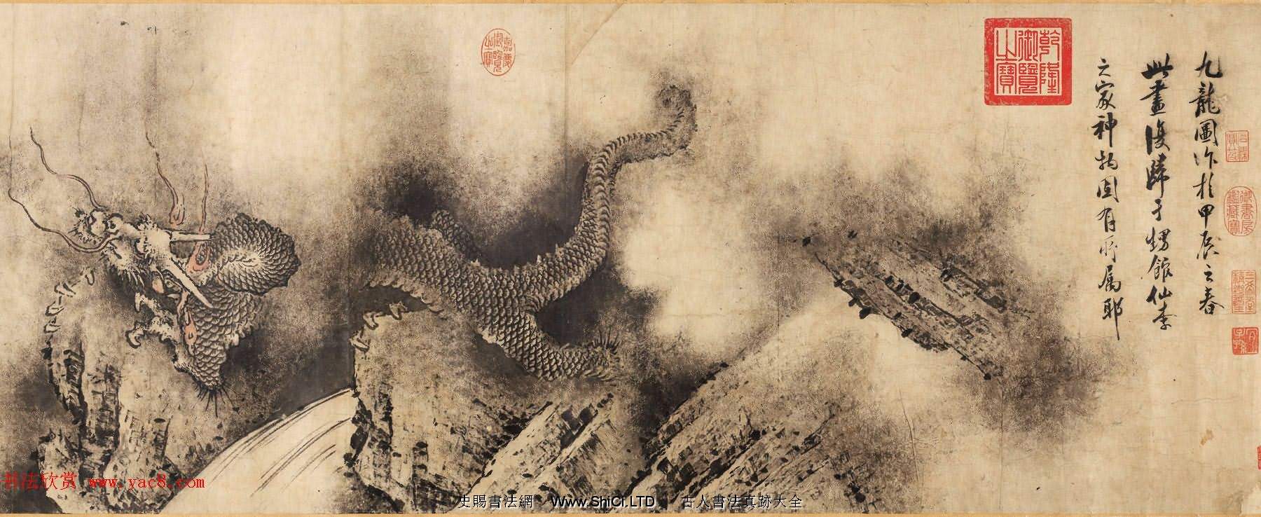 南宋畫家陳容繪《九龍圖》 美國館藏（共20張圖片）