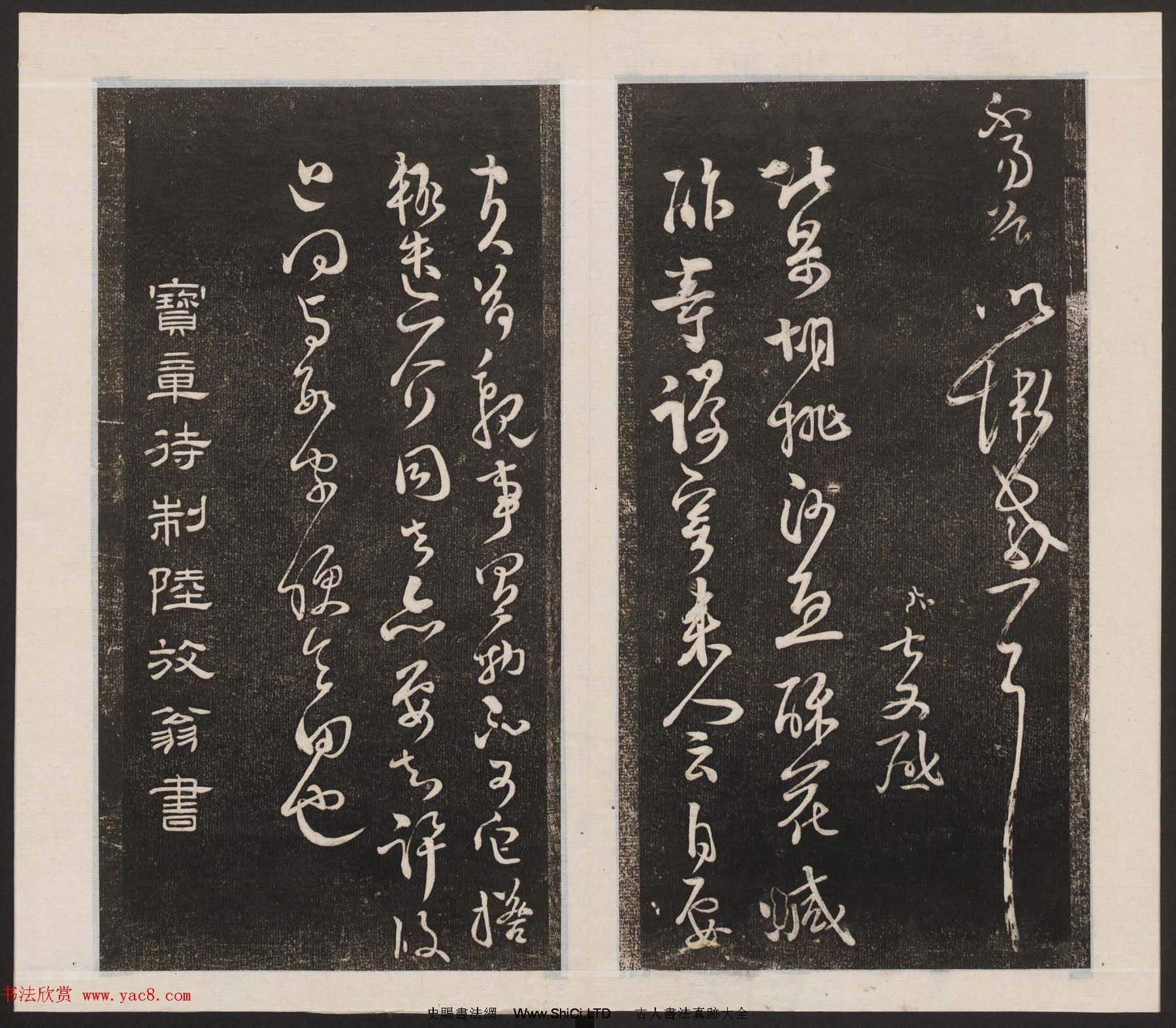 劉園集帖第六卷《宋賢四十五種》己本