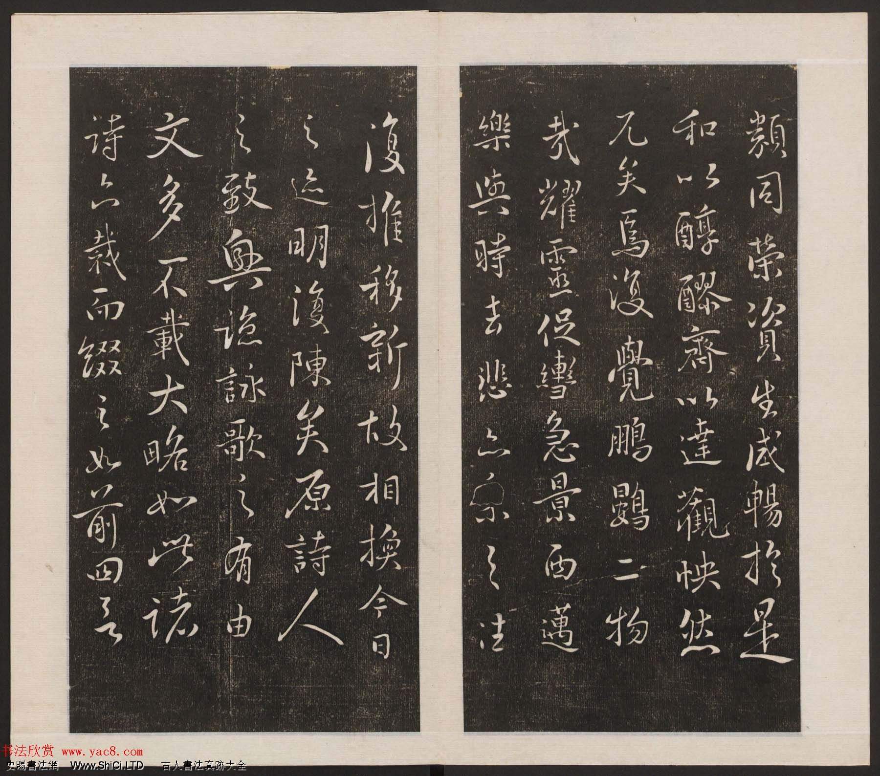 劉園集帖第六卷《宋賢四十五種》己本