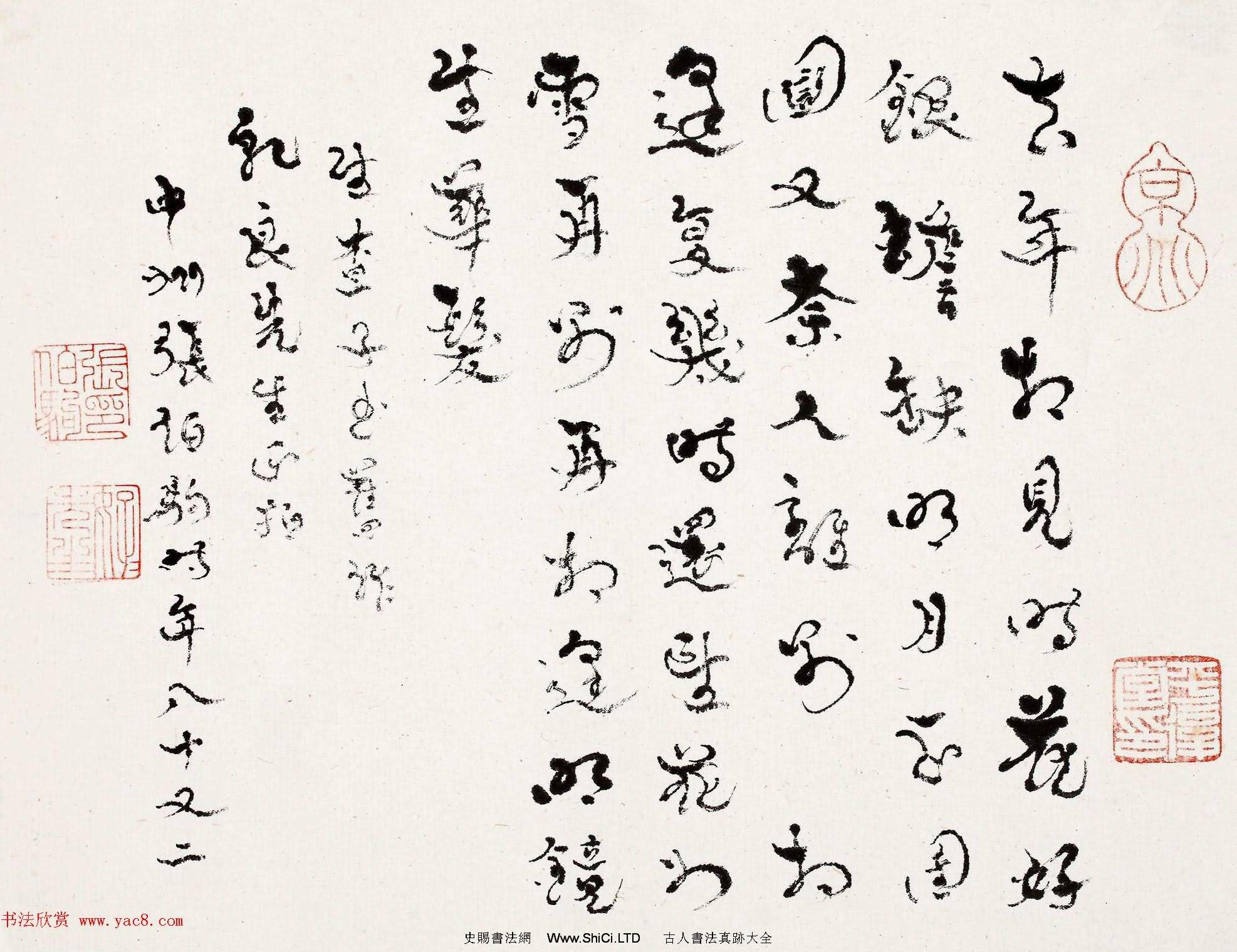 文化奇人張伯駒書法墨跡（共9張圖片）