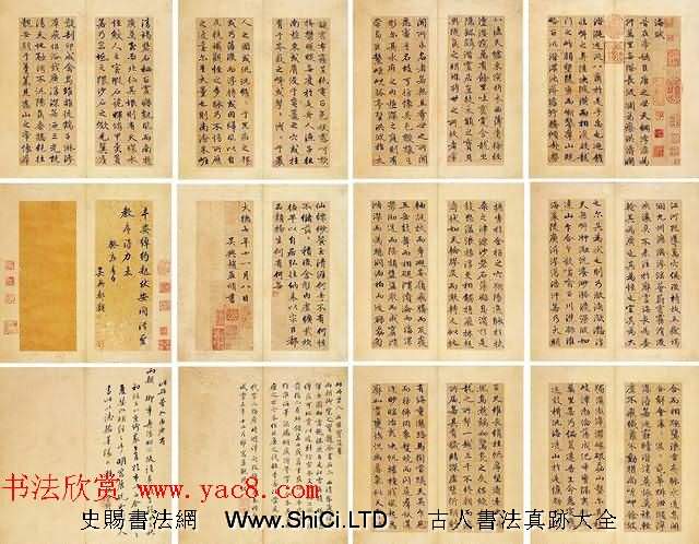 趙孟頫50歲行楷書法冊頁字帖《海賦》兩種（共17張圖片）