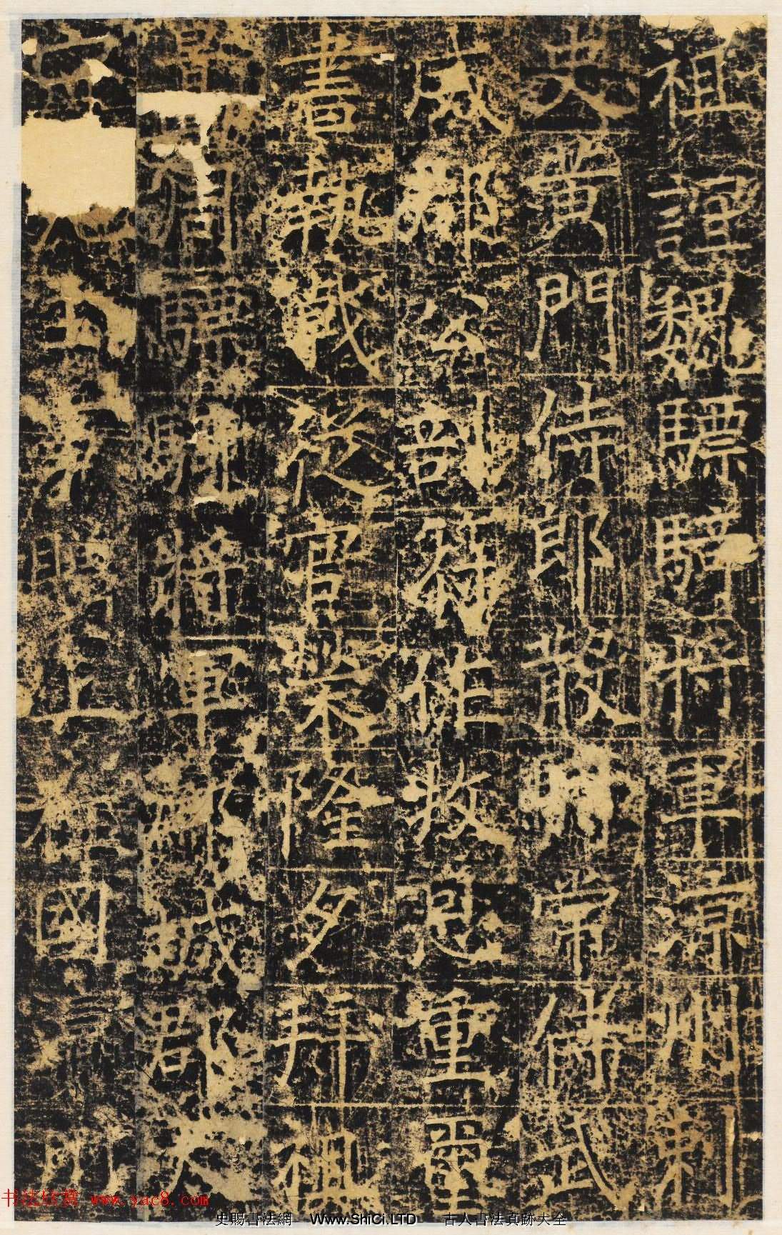 唐代楷書石刻《張琮碑》民國拓本（共33張圖片）
