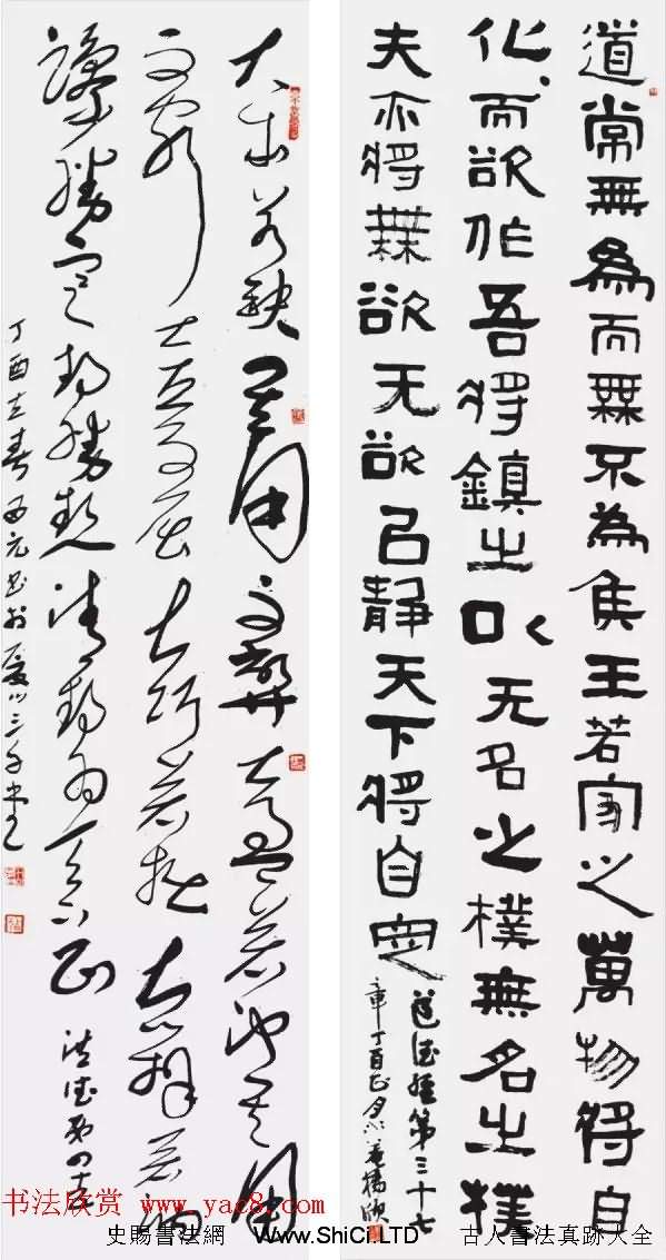 首屆《道德經》全國書法現場大展賽作品選刊