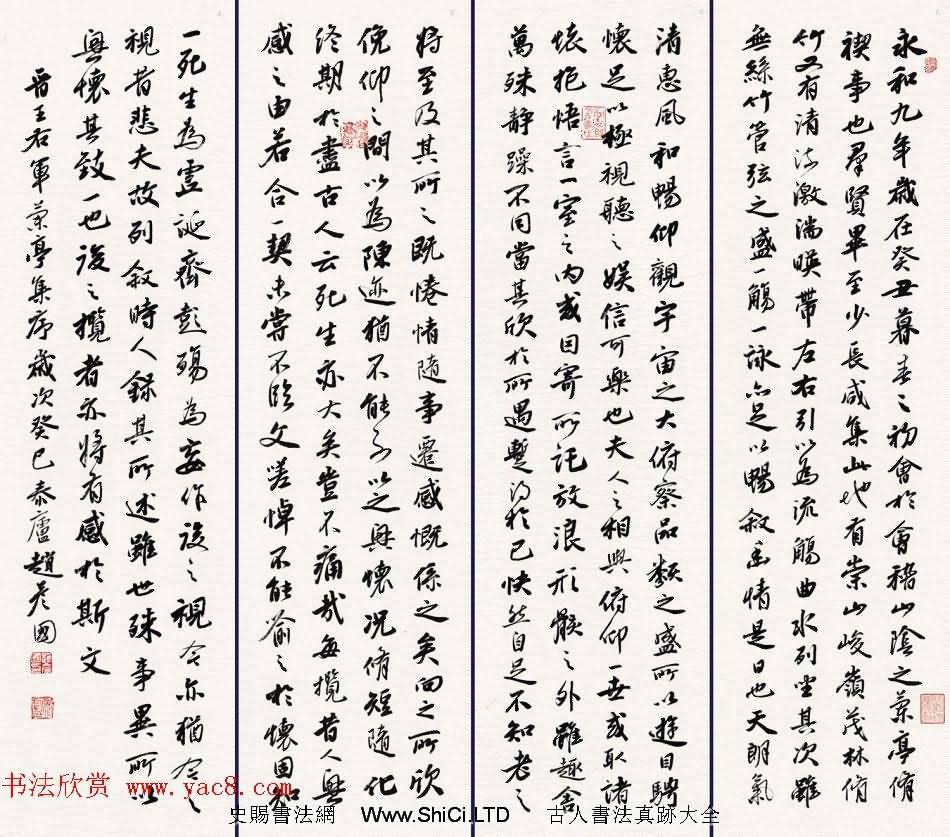 趙彥國毛筆書法作品真跡選刊（共23張圖片）