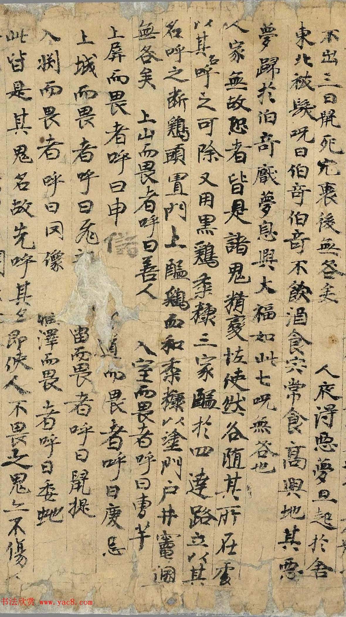 敦煌文獻《白澤精怪圖》兩種圖卷殘本