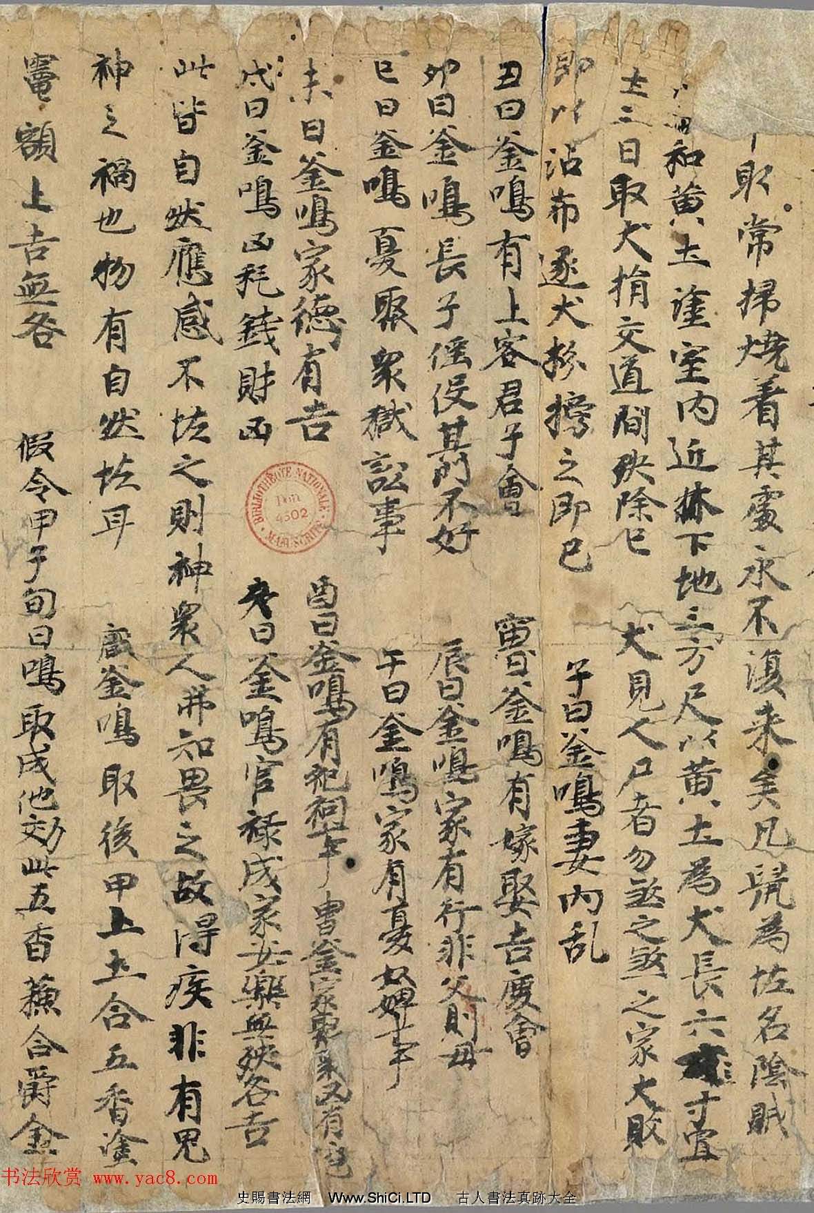 敦煌文獻《白澤精怪圖》兩種圖卷殘本