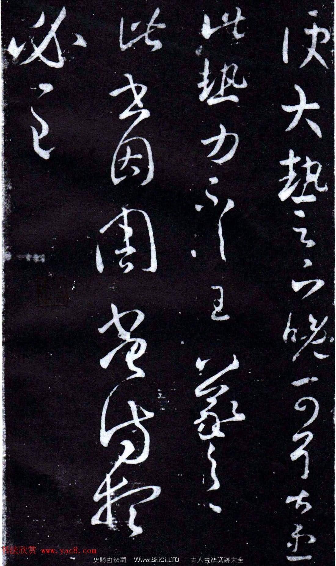 王羲之草書真跡欣賞《大熱帖》六種（共6張圖片）