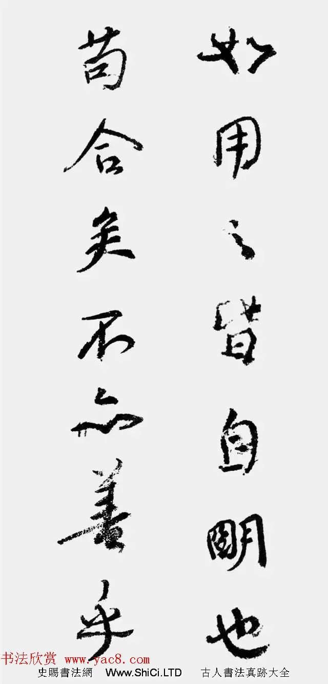 唐顏真卿行書集字對聯10幅（共10張圖片）