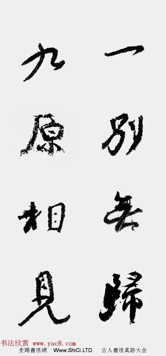 唐顏真卿行書集字對聯10幅（共10張圖片）