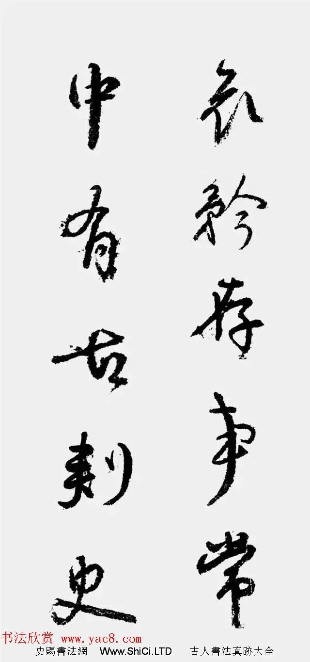 唐顏真卿行書集字對聯10幅（共10張圖片）