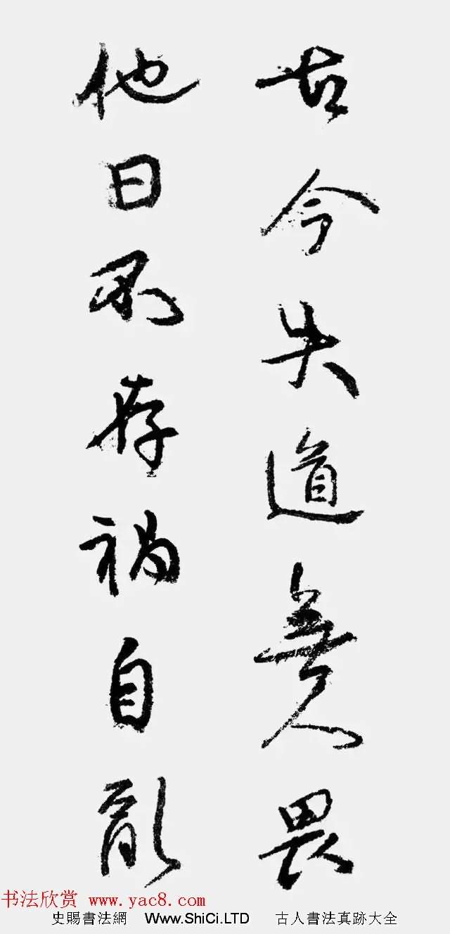 唐顏真卿行書集字對聯10幅（共10張圖片）