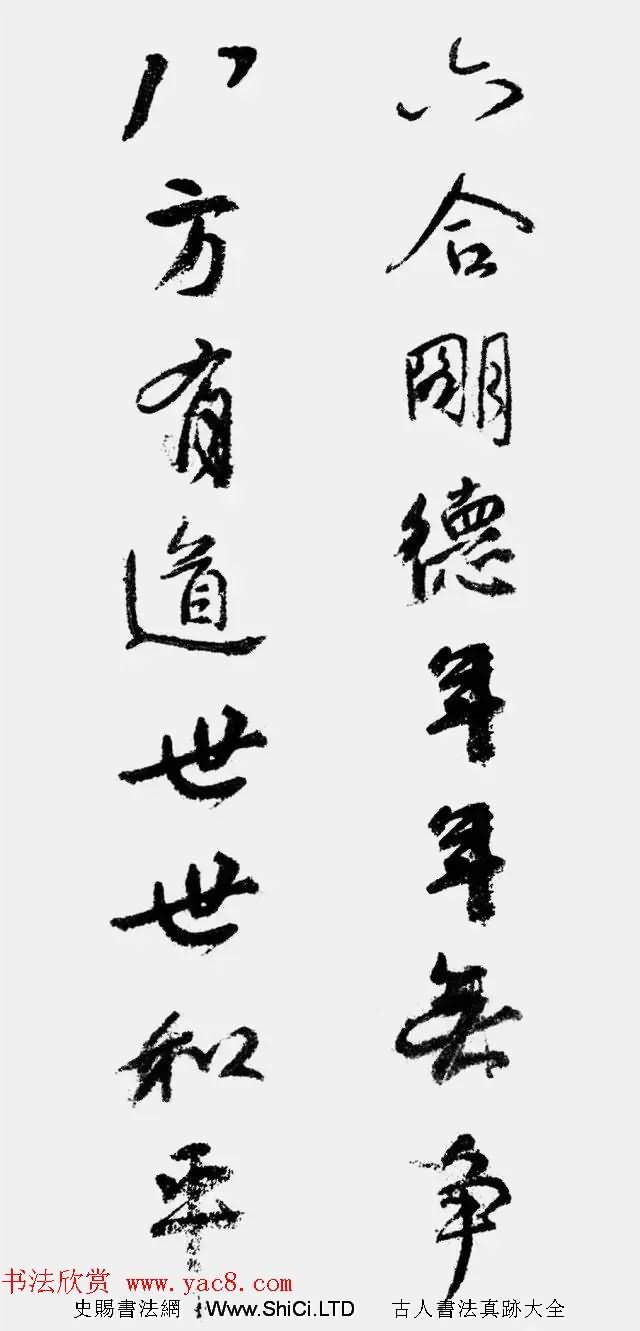 唐顏真卿行書集字對聯10幅（共10張圖片）