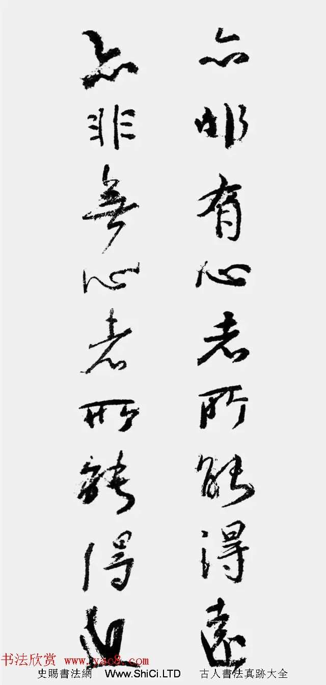 唐顏真卿行書集字對聯10幅（共10張圖片）