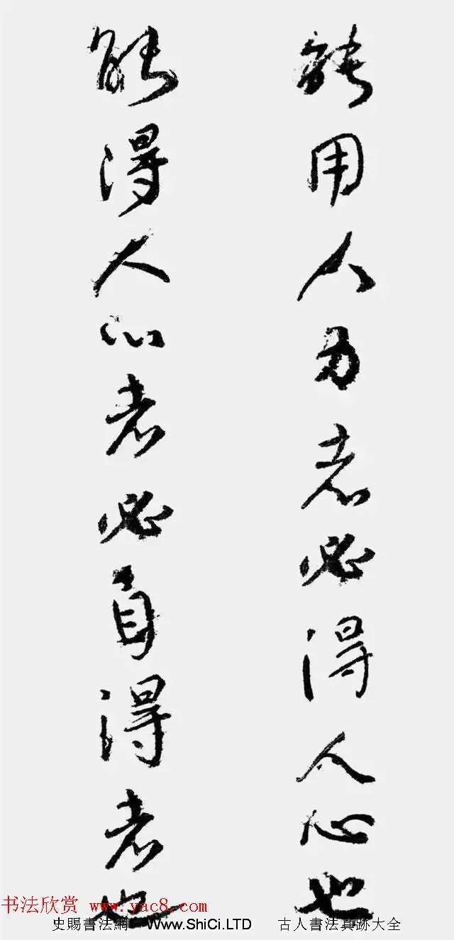 唐顏真卿行書集字對聯10幅（共10張圖片）