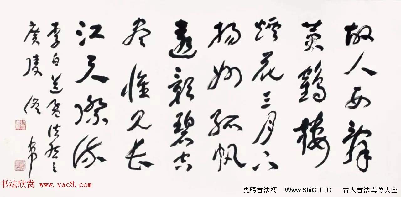 「長江頌」國際書法收藏大展作品選刊