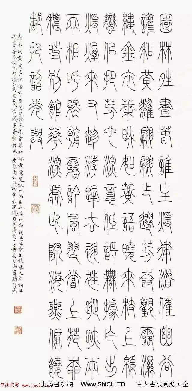 京津冀五體書法30家提名展作品真跡欣賞（共180張圖片）