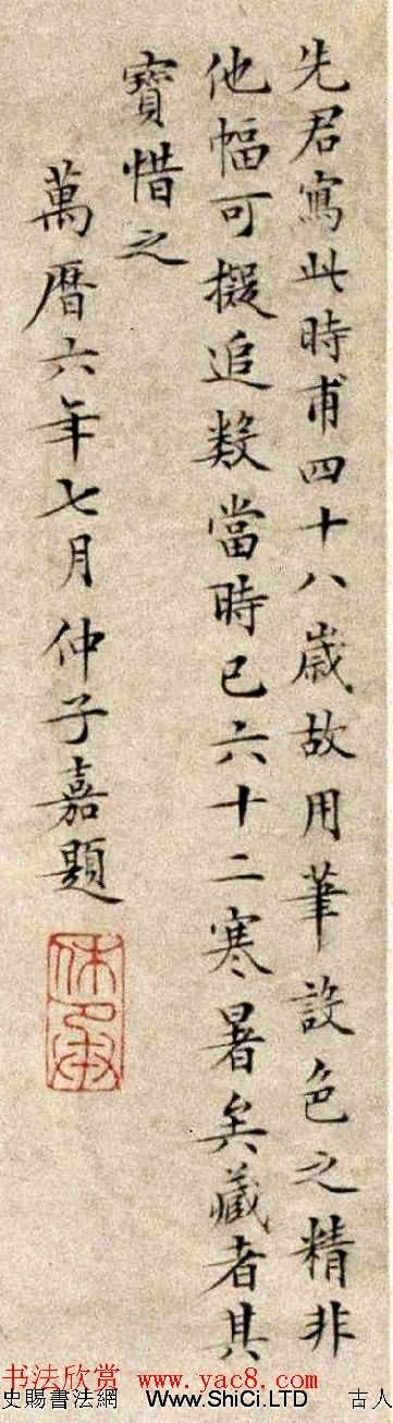 文徵明48歲小楷字畫《湘君湘夫人圖》（共8張圖片）