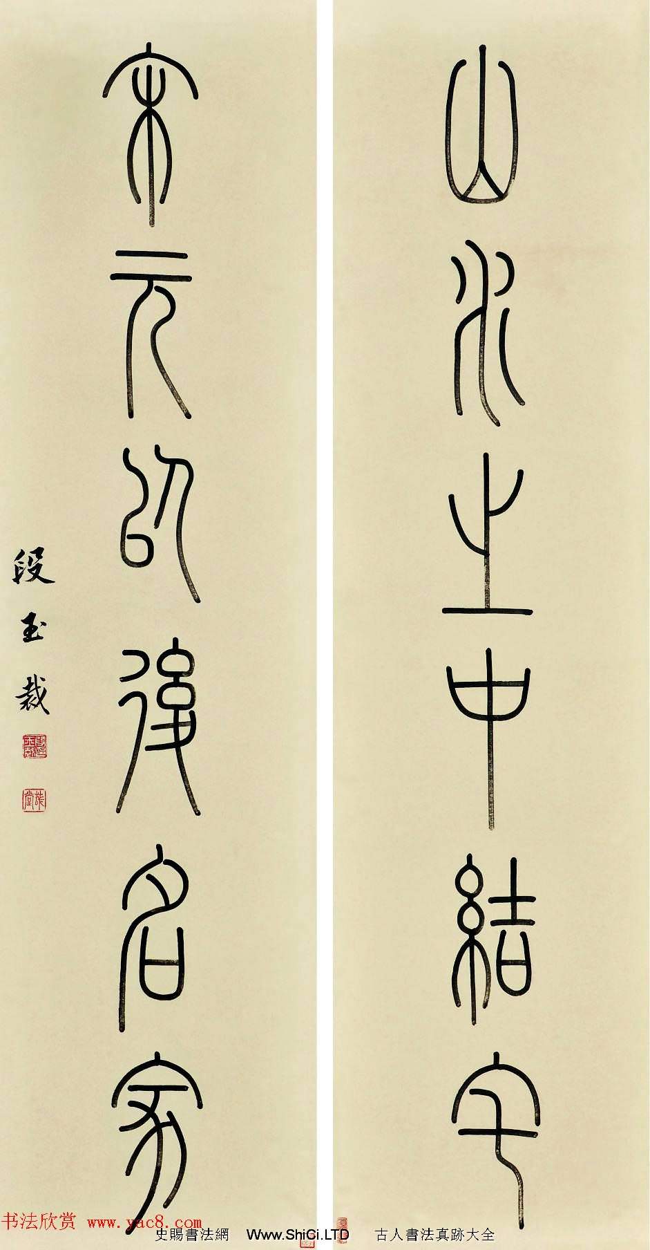 清代文字、音訓詁學家段玉裁書法墨跡（共11張圖片）