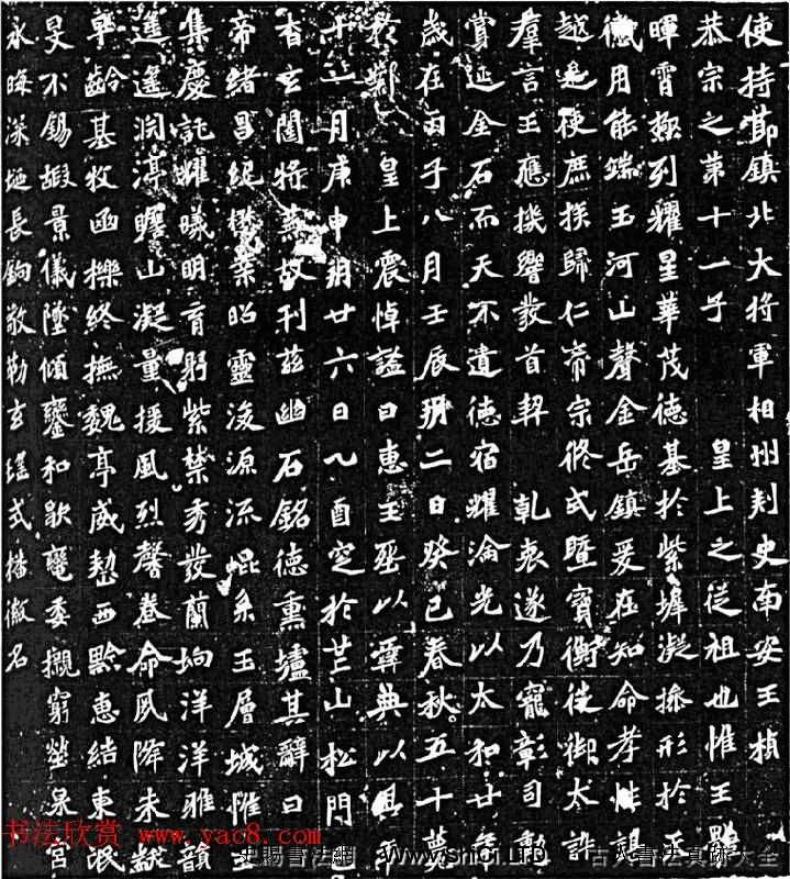 北魏中期的典型碑刻《元楨墓誌》（共15張圖片）
