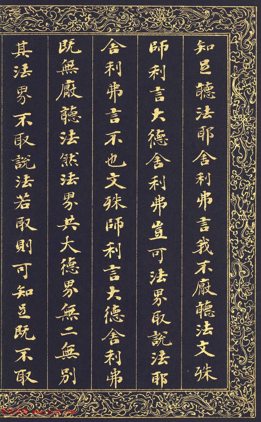 清代劉墉泥金小楷冊頁《入法界體性經》（共40張圖片）