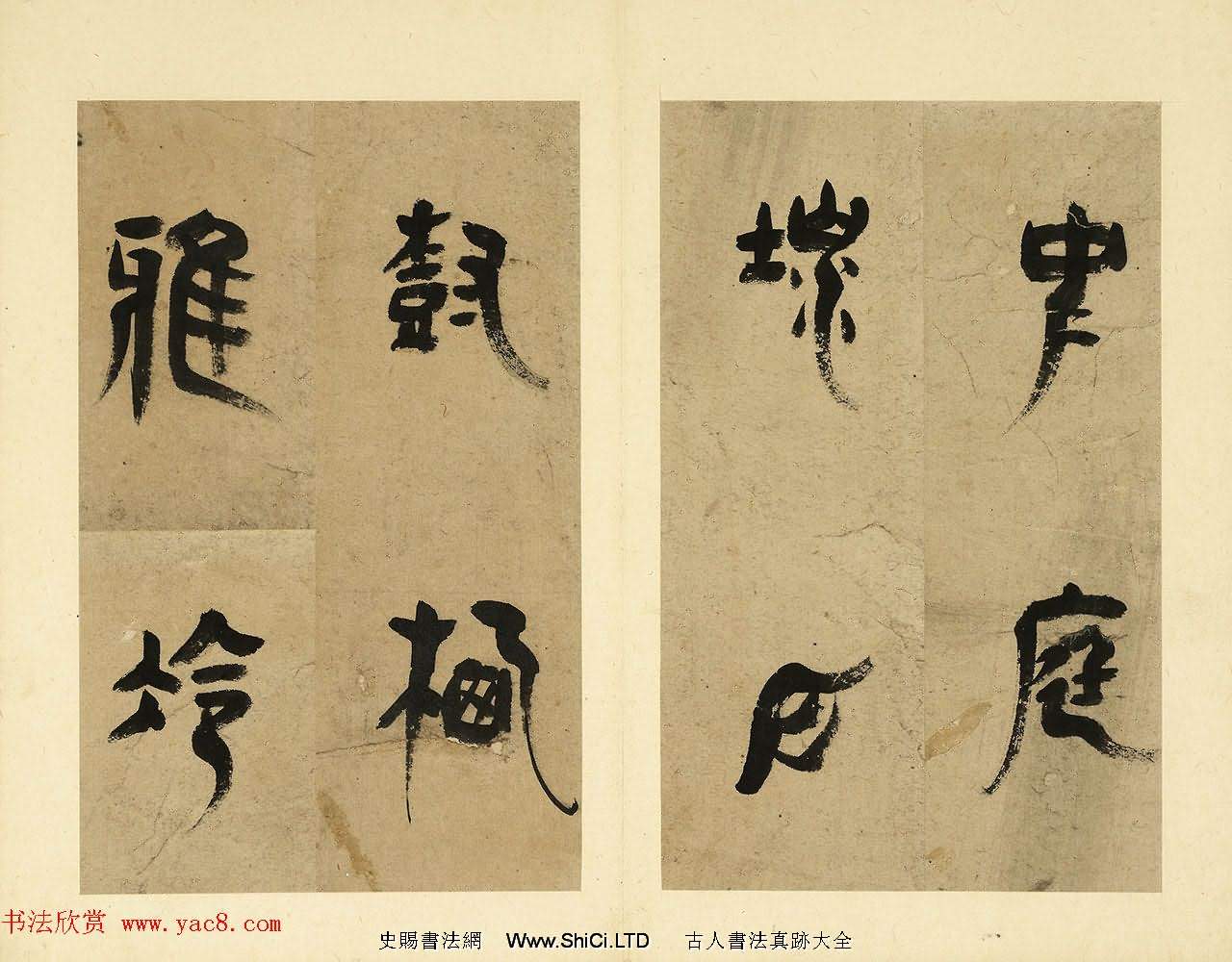 明代胡正言篆書賞析：唐人詩兩首（共8張圖片）