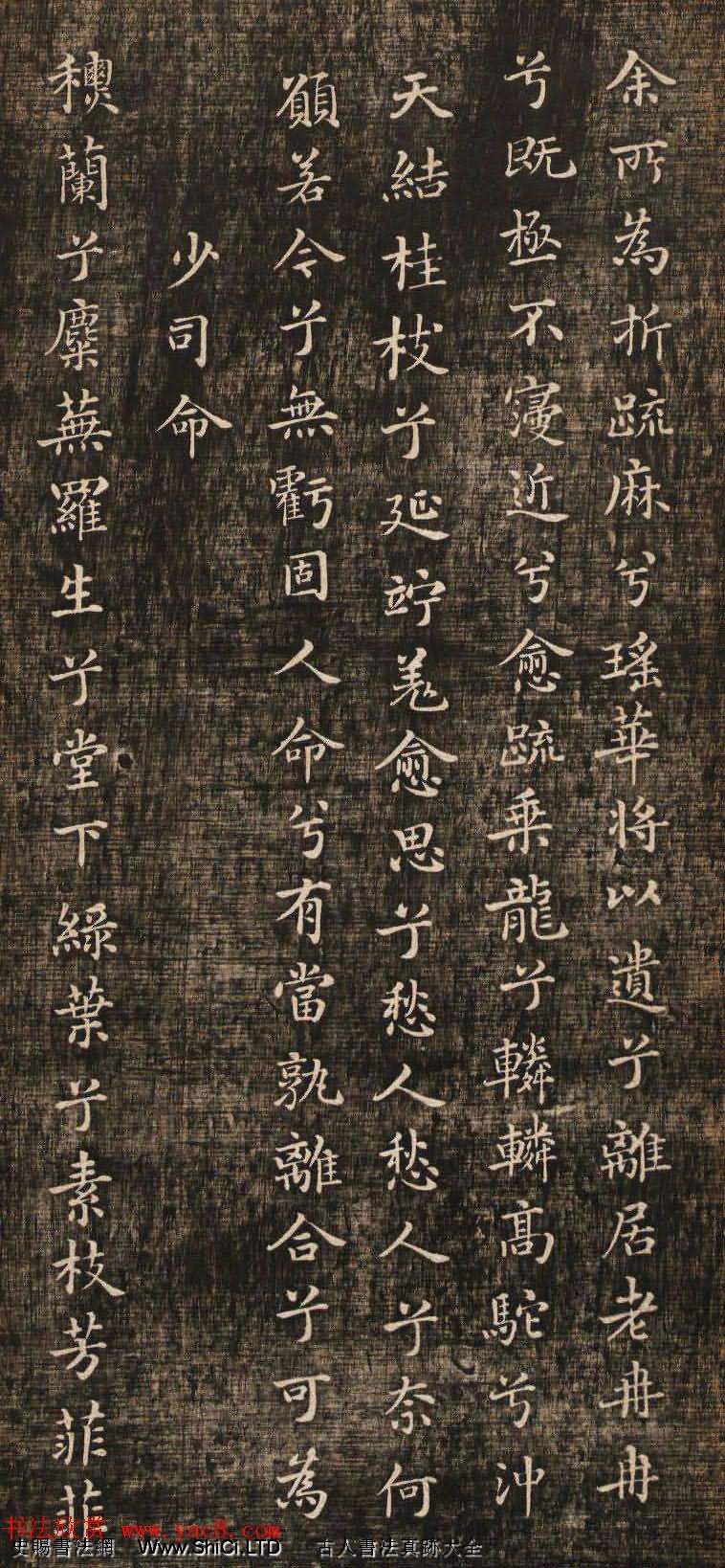 米芾小楷書法字帖《九歌》兩種版本（共32張圖片）