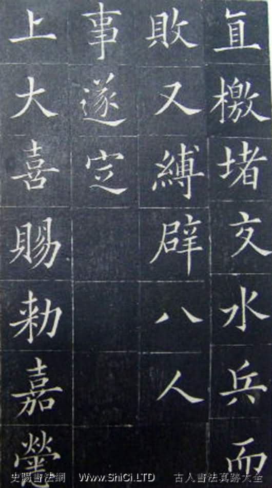 清代書法家王澍楷書字帖《范公神道碑》（共106張圖片）