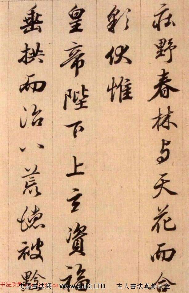 清代查升行書臨《大唐三藏聖教序》（共54張圖片）